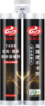 1770630087963893.png 冠固達- 1688匠心磚色系列水洗碳環(huán)彩砂美縫劑-05.png