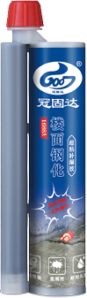 冠固達(dá)-1688A樓面鋼化超粘補(bǔ)漏膠-05.png